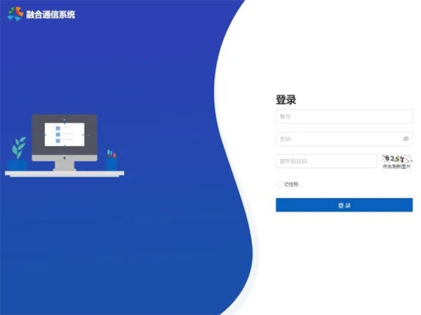 華脈智聯(lián)融合通訊基礎(chǔ)引擎平臺(tái)V2.0發(fā)布